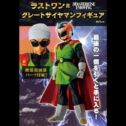 ICHIBAN KUJI DRAGON BALL CLASH!! BATTLE FOR SPACE – Figurine Great Saiyaman Last One Bandai