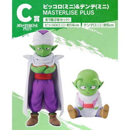 ICHIBAN KUJI DRAGON BALL DAIMA - FIGURINES PICCOLO (MINI) & DENDE (MINI) LOT C MangaSphere