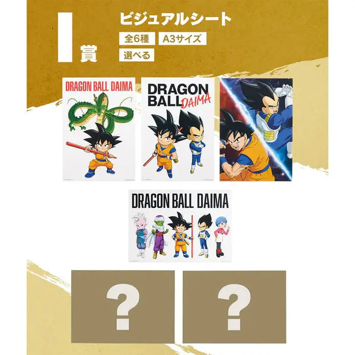 ICHIBAN KUJI DRAGON BALL DAIMA - MUG FULL SET LOT F MangaSphere