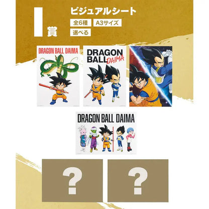 ICHIBAN KUJI DRAGON BALL DAIMA - MUG FULL SET LOT F MangaSphere