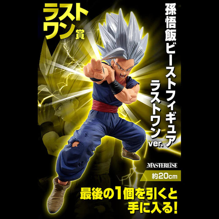 ICHIBAN KUJI DRAGON BALL VS OMNIBUS BEAST – Figurine Son Gohan Beast Makankosappo Last One Bandai