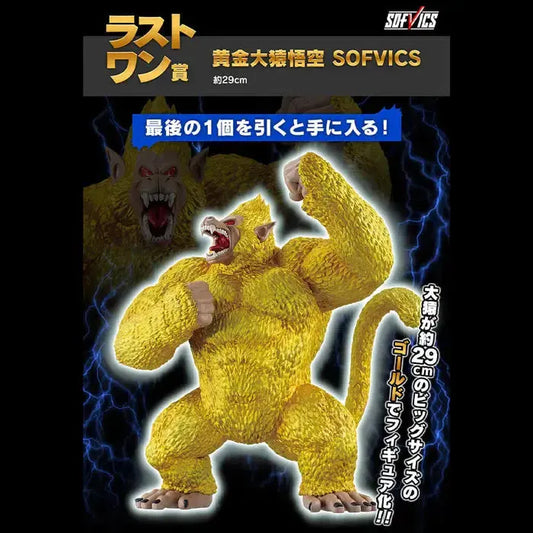 ICHIBAN KUJI DRAGON BALL VS OMNIBUS ULTIMATE - FIGURINE KAKAROT (SON GOKU) LOT F MangaSphere