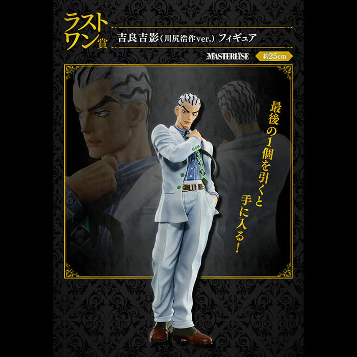JOJO’S BIZARRE ADVENTURE – Figurine Yoshikage Kira (Kosaku Kawajiri Ver.) | Ichiban Kuji Evil Party – Last One