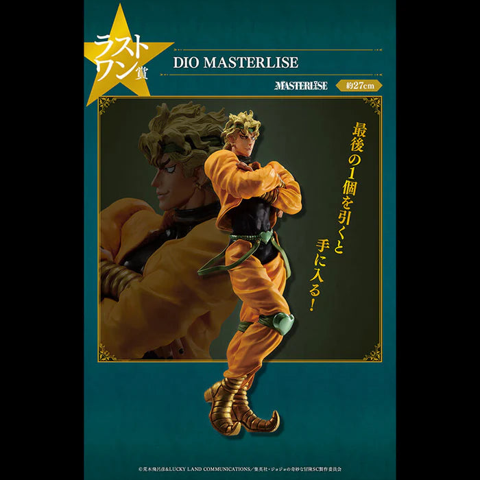 JOJO’S BIZARRE ADVENTURE: Stardust Crusaders – Figurine DIO | Ichiban Kuji – Last One Prize MangaSphere