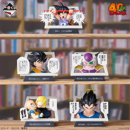 Ichiban Kuji Dragon Ball 40th Part 1 – Figurine Manga Structure – Lot E MangaSphere