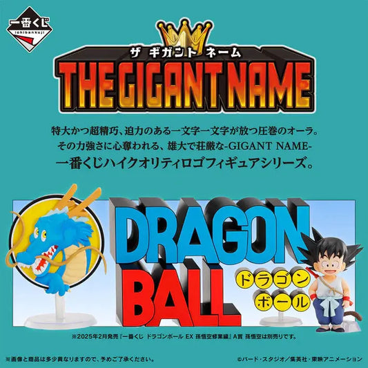 Dragon Ball – Ichiban Kuji Assemble Collection – Son Goku’s Childhood – The Gigant Name – Last One – Bandai Spirits MangaSphere