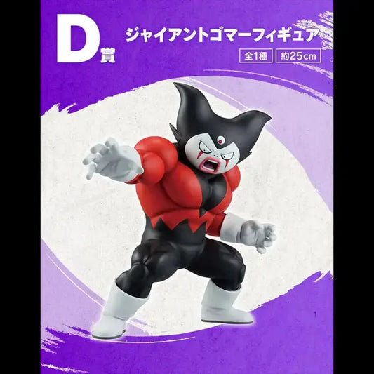 ICHIBAN KUJI DRAGON BALL DAIMA 2 - FIGURINE GOMAH (GIANT) LOT D MangaSphere