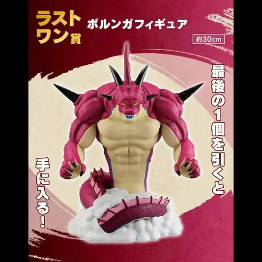 ICHIBAN KUJI DRAGON BALL DAIMA 2 - FIGURINE SON GOKU SSJ4 (MINI) LOT A MangaSphere