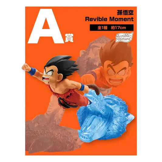 ICHIBAN KUJI DRAGON BALL DRAGON HISTORY II - FIGURINE SON GOKU LOT A MangaSphere
