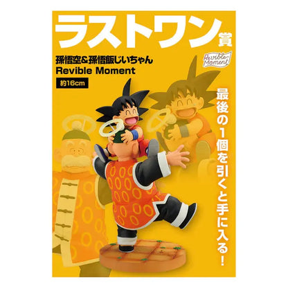 ICHIBAN KUJI DRAGON BALL DRAGON HISTORY II - FIGURINE SON GOKU & PAPY SON GOHAN LAST ONE MangaSphere
