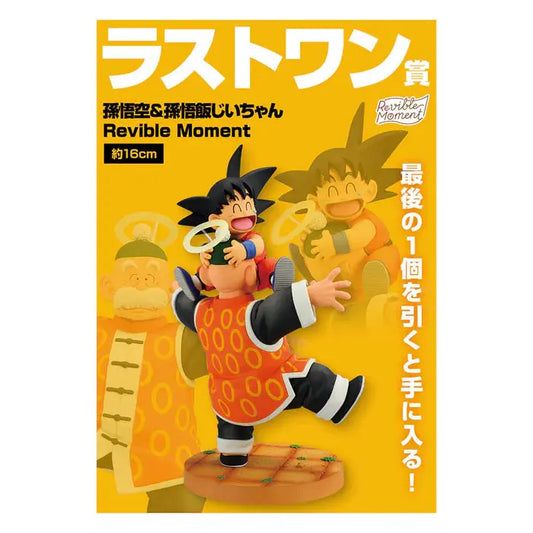 ICHIBAN KUJI DRAGON BALL DRAGON HISTORY II - FIGURINE SON GOKU & PAPY SON GOHAN LAST ONE MangaSphere