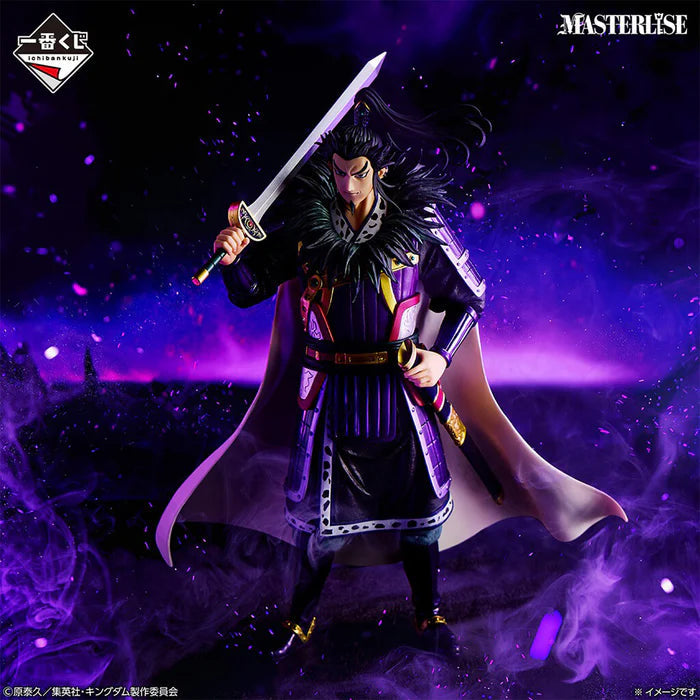 ICHIBAN KUJI KINGDOM THE ANIMATION NEXT GENERATION OF HEROES - FIGURINE KANKI LAST ONE MangaSphere