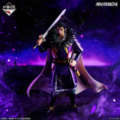 ICHIBAN KUJI KINGDOM THE ANIMATION NEXT GENERATION OF HEROES - FIGURINE KANKI LAST ONE MangaSphere