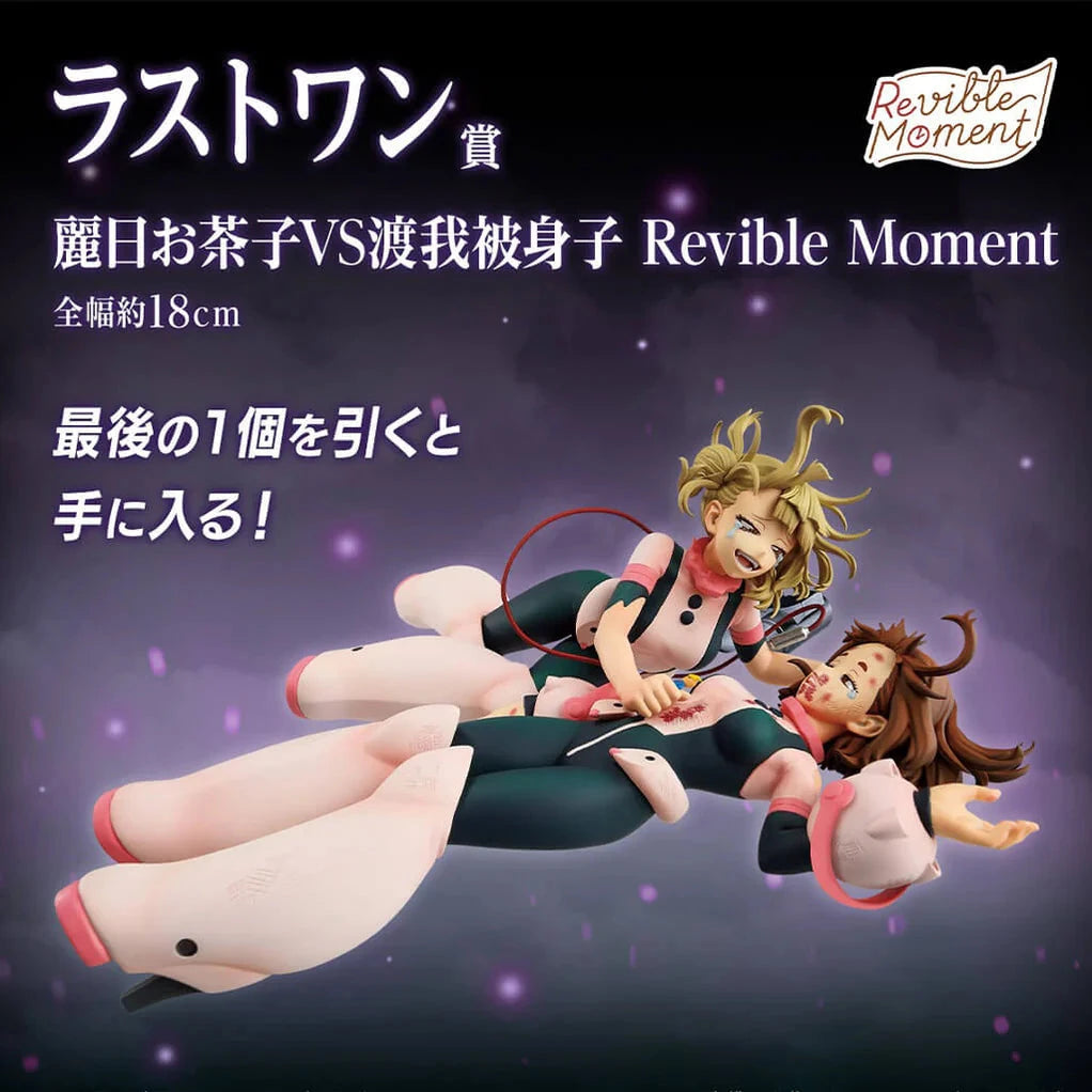 My Hero Academia – Ochaco Uraraka vs Himiko Toga – Figurines Ichiban Kuji Last One (Above Happiness) MangaSphere