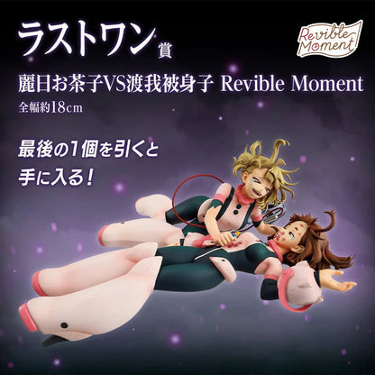 My Hero Academia – Ochaco Uraraka vs Himiko Toga – Figurines Ichiban Kuji Last One (Above Happiness) MangaSphere
