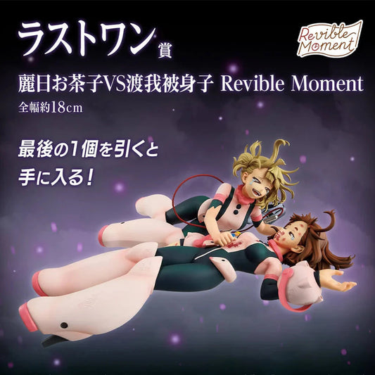 My Hero Academia – Ochaco Uraraka vs Himiko Toga – Figurines Ichiban Kuji Last One (Above Happiness) MangaSphere