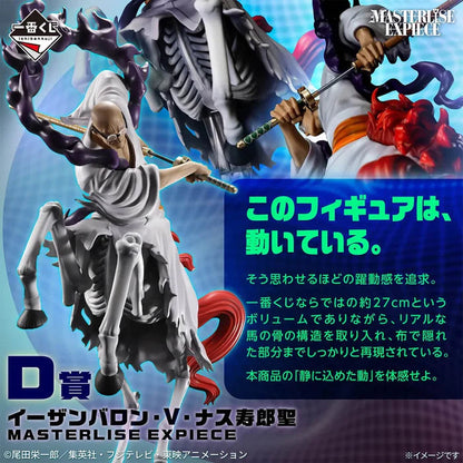 ICHIBAN KUJI ONE PIECE FUTURE ISLAND EGGHEAD BURST OF ENERGY - FIGURINE ETHAN BARON V NASUJURO LOT D MangaSphere
