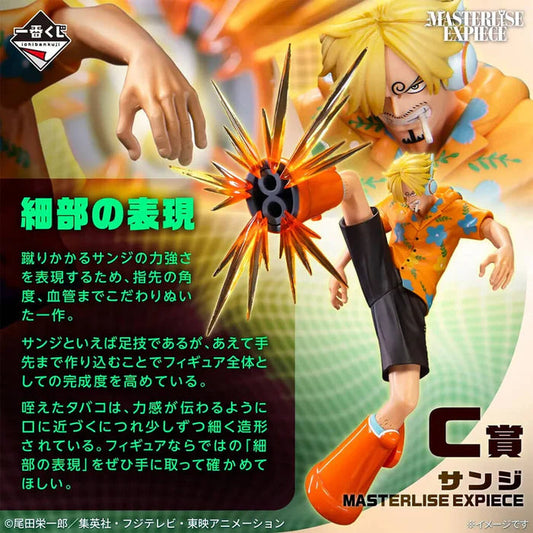 ICHIBAN KUJI ONE PIECE FUTURE ISLAND EGGHEAD BURST OF ENERGY - FIGURINE SANJI LOT C MangaSphere