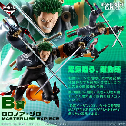 ICHIBAN KUJI ONE PIECE FUTURE ISLAND EGGHEAD BURST OF ENERGY - FIGURINE ZORO RORONOA LOT B MangaSphere