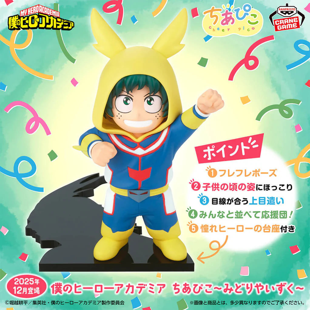 MY HERO ACADEMIA - FIGURINE IZUKU MIDORIYA CHIAPICO MangaSphere