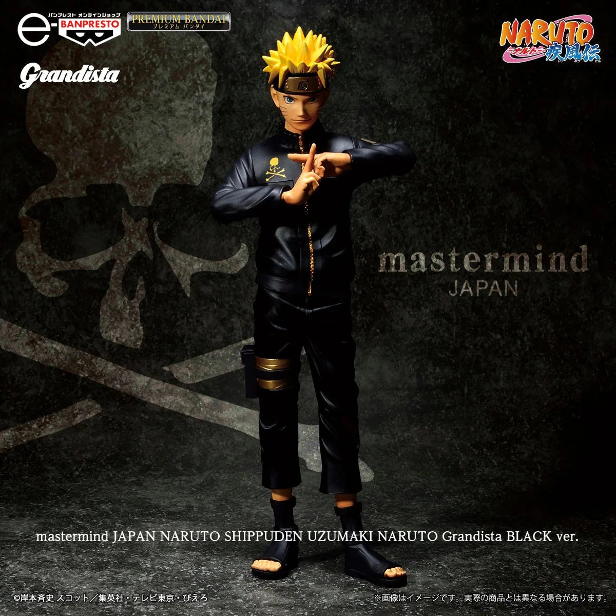 Naruto Shippuden – Naruto Uzumaki Black Ver. – Grandista × Mastermind Japan MangaSphere