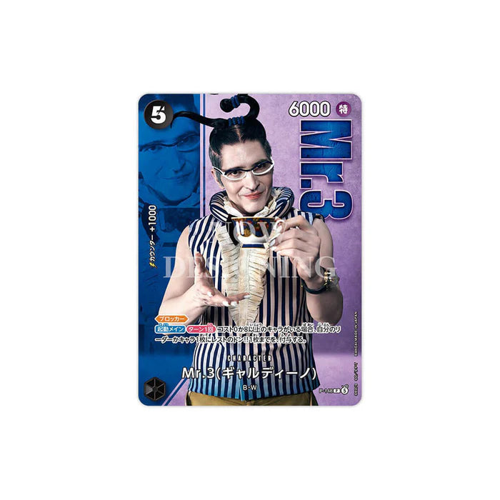 ONE PIECE CARD GAME – Premium Card Collection Baroque Works Live Action Edition Vol.2 [Précommande Juillet 2026] MangaSphere