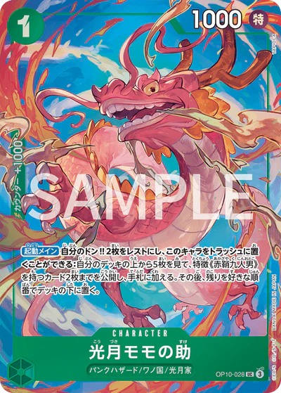 One Piece Card Game Premium Card Collection Best Selection Vol.4 Coffret Officiel MangaSphere