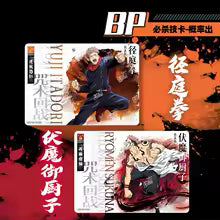 Original KAYOU Jujutsu Kaisen Card Higher Vocational Warlock Animation Theme Series Game Collection Card Toy Children Gifts MangaSphere