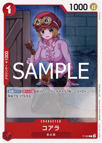 ONE PIECE CARD GAME – Battle Promo Pack Vol.7 | Alvida – Édition Japonaise (5 cartes) MangaSphere