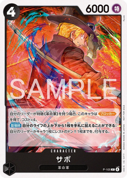 ONE PIECE CARD GAME – Standard Promotion Battle Pack | Vol.14 MangaSphere