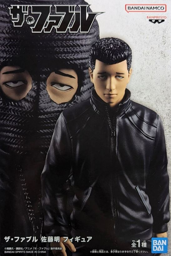 THE FABLE – Figurine Akira Sato