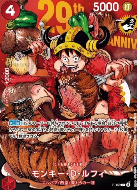Carte One Piece Monkey D. Luffy P-159 JUMP N°33(Japonais) Bandai