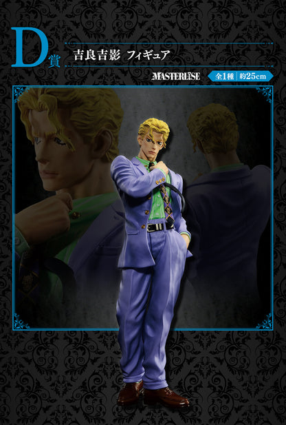 JOJO’S BIZARRE ADVENTURE – Figurine Yoshikage Kira | Ichiban Kuji Evil Party – Lot D