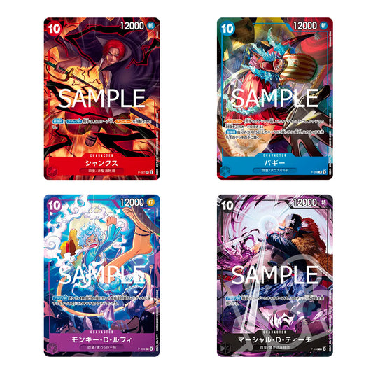 ONE PIECE CARD GAME – Theme Promotion Pack | New Four Emperors