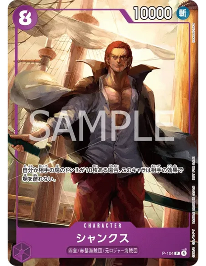 ONE PIECE CARD GAME – Pack Promo McDonald’s Japan 2025 | Collaboration Officielle (6 cartes) MangaSphere