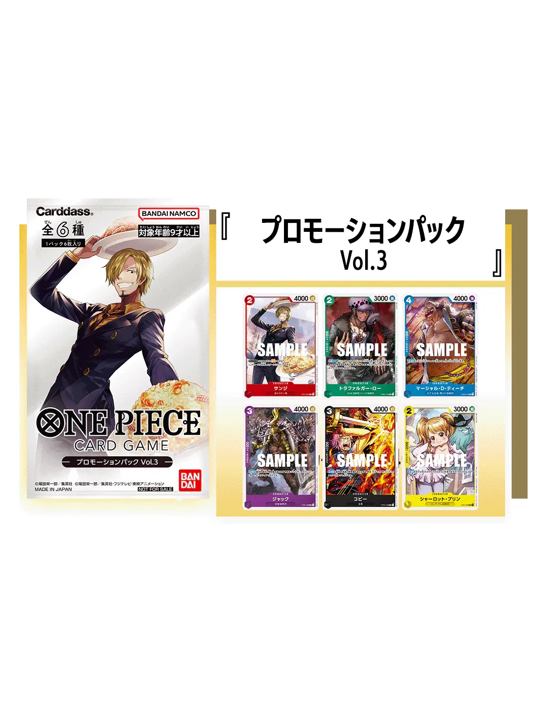 ONE PIECE CARD GAME – Flagship Battle Promo Pack Vol.3 Sanji (Édition Japonaise) Bandai