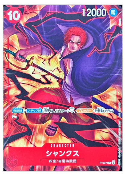 ONE PIECE CARD GAME – Theme Promotion Pack | New Four Emperors