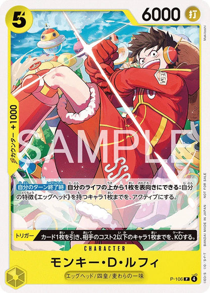 ONE PIECE CARD GAME – Standard Promotion Battle Pack | Vol.14 MangaSphere