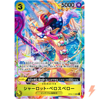 ONE PIECE CARD GAME – Charlotte Perospero Parallèle OP03-113 SR Bandai
