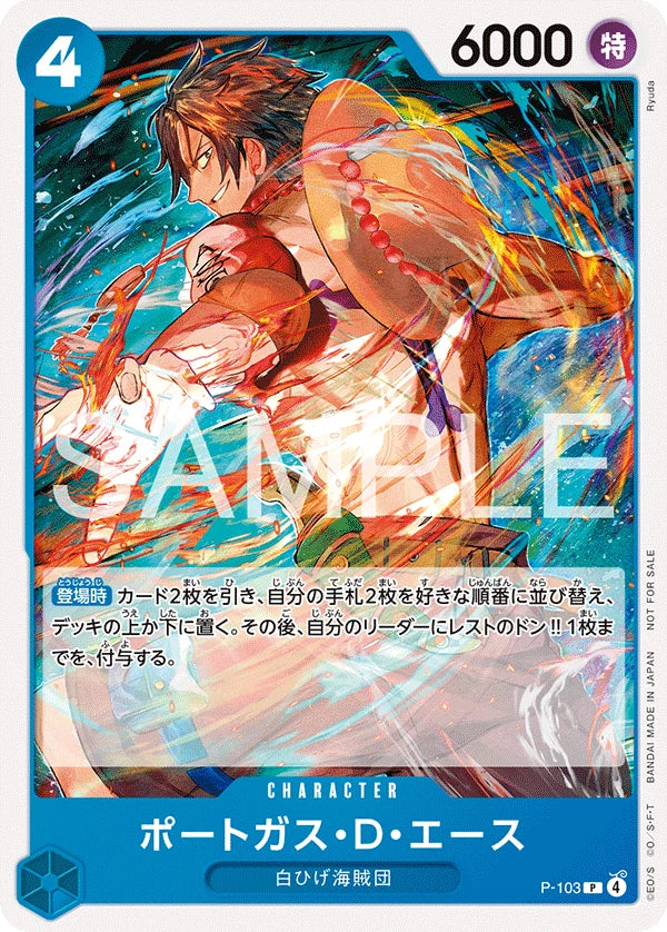 ONE PIECE CARD GAME – Standard Promotion Battle Pack | Vol.14 MangaSphere
