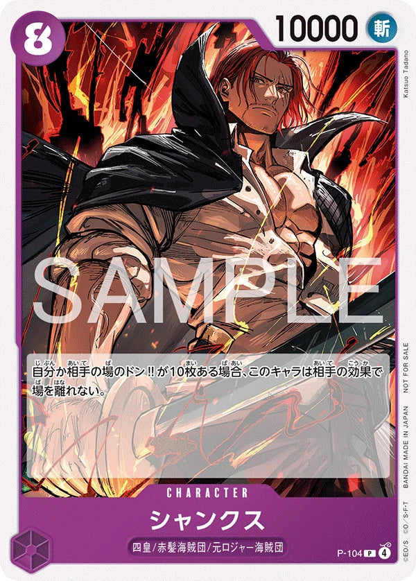 ONE PIECE CARD GAME – Standard Promotion Battle Pack | Vol.14 MangaSphere